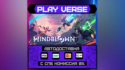 Windblown  АВТОВЫДАЧА  STEAM GIFT