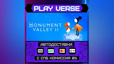Monument Valley 2  АВТОВЫДАЧА  STEAM GIFT