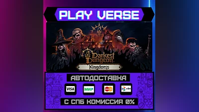 Darkest Dungeon  II  АВТОВЫДАЧА  STEAM GIFT