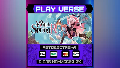 WitchSpring R  АВТОВЫДАЧА  STEAM GIFT