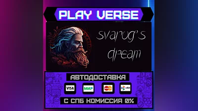 Svarog's Dream  АВТОВЫДАЧА  STEAM GIFT