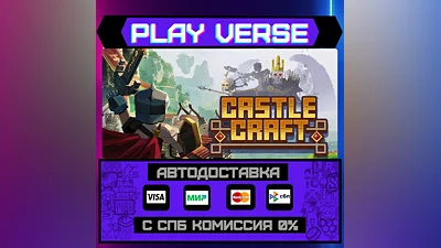Castle Craft  АВТОВЫДАЧА  STEAM GIFT