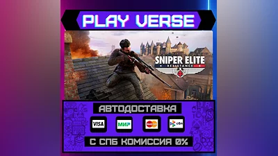 Sniper Elite: Resistance  АВТОВЫДАЧА  STEAM GIFT�