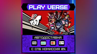 Persona 5 Tactica  АВТОВЫДАЧА  STEAM GIFT