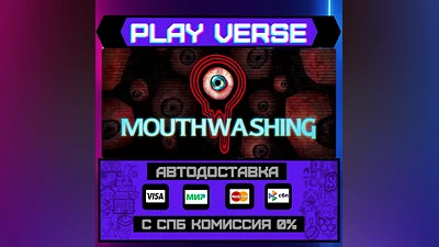 Mouthwashing  АВТОВЫДАЧА  STEAM GIFT