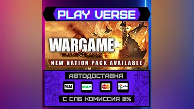 Wargame: Red Dragon  АВТОВЫДАЧА  STEAM GIFT