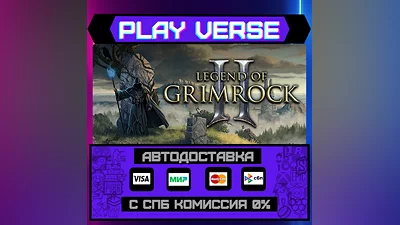 Legend of Grimrock 2  АВТОВЫДАЧА  STEAM GIFT