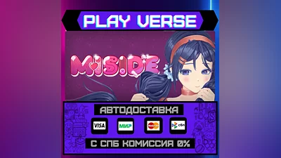 MiSide  АВТОВЫДАЧА  STEAM GIFT