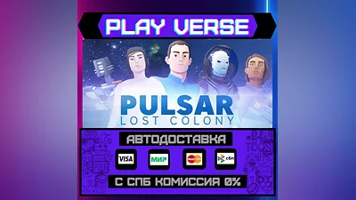 PULSAR: Lost Colony  АВТОВЫДАЧА  STEAM GIFT