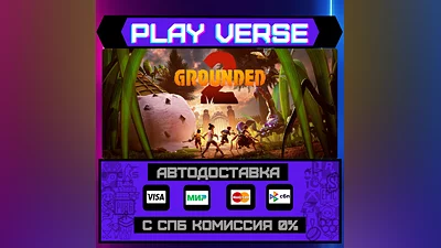 Grounded 2  АВТОВЫДАЧА  STEAM GIFT