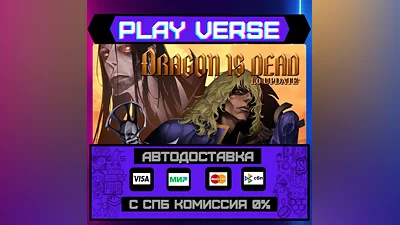 Dragon Is Dead  АВТОВЫДАЧА  STEAM GIFT