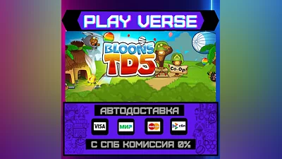 Bloons TD 5  АВТОВЫДАЧА  STEAM GIFT