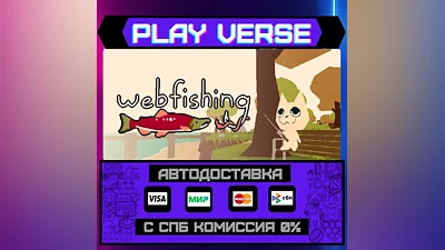 WEBFISHING  АВТОВЫДАЧА  STEAM GIFT