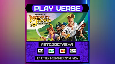The Secret of Monkey Island:  АВТОВЫДАЧА  STEAM G