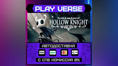 Hollow Knight  АВТОВЫДАЧА  STEAM GIFT