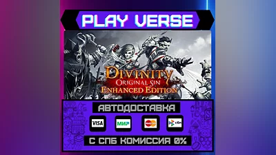 Divinity: Original Sin - Enh  АВТОВЫДАЧА  STEAM G