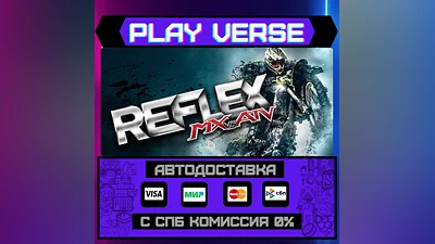 MX vs. ATV Reflex  АВТОВЫДАЧА  STEAM GIFT