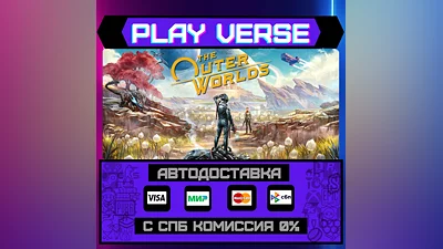 The Outer Worlds  АВТОВЫДАЧА  STEAM GIFT