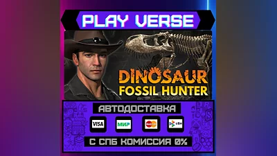 Dinosaur Fossil Hunter  АВТОВЫДАЧА  STEAM GIFT
