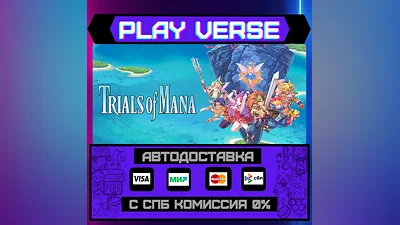 Trials of Mana  АВТОВЫДАЧА  STEAM GIFT