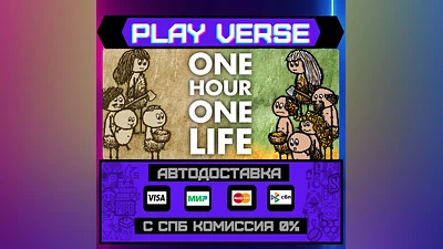 One Hour One Life  АВТОВЫДАЧА  STEAM GIFT