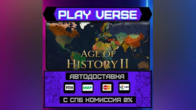 Age of History II  АВТОВЫДАЧА  STEAM GIFT