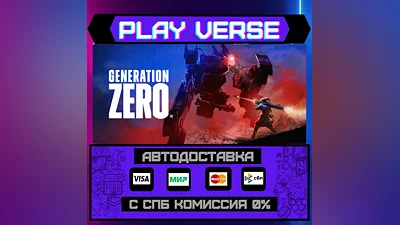 Generation Zero   АВТОВЫДАЧА  STEAM GIFT