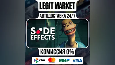 Side Effects / Steam АВТО / РУ + МИР