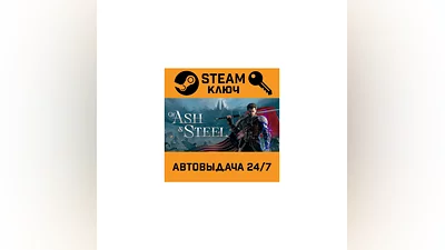 Of Ash and Steel. STEAM Россия,СНГ+подарок