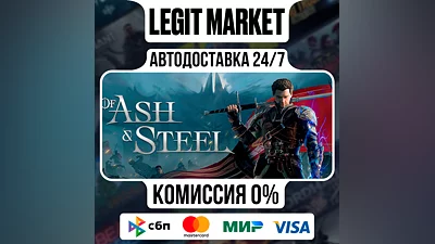 Of Ash and Steel / Steam АВТО / РУ + МИР