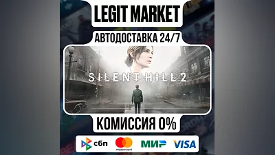 SILENT HILL 2 DELUXE / Steam AUTO / МИР