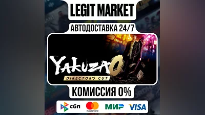 Yakuza 0 Director's Cut - Upgrade DLC Steam РУ+МИР АВТО