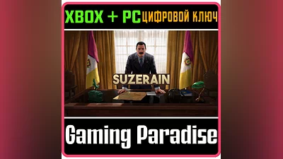 SUZERAIN XBOX + PC (WIN) КЛЮЧ/КОД