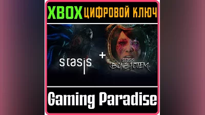 STASIS BUNDLE XBOX КЛЮЧ/КОД