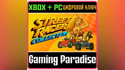 STREET RACER COLLECTION (QUBYTE CLASSICS) XBOX + PC (WI