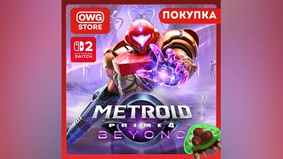 Metroid Prime 4: Beyond | Nintendo Switch 1/2 | ПОКУПКА