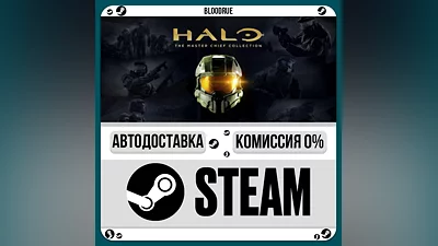 Halo: The Master Chief Collection ️+ВЫБОР STEAM 0%