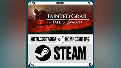 Tainted Grail: The Fall of Avalon ️+ВЫБОР STEAM•RU