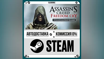 Assassin's Creed Freedom Cry ️+ВЫБОР STEAM•RU 0% АВТО