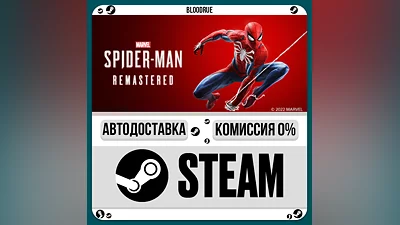 Marvel’s Spider-Man Remastered ️+ВЫБОР STEAM•KZ/UA 0%