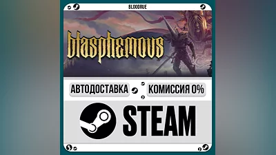 Blasphemous ️+ВЫБОР STEAM•RU 0% АВТО