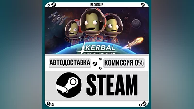 Kerbal Space Program ️+ВЫБОР STEAM•RU 0% АВТО