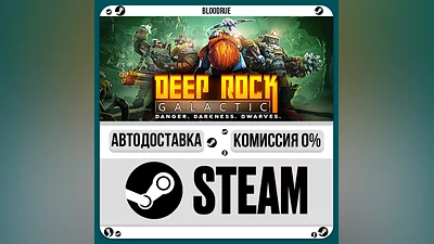 Deep Rock Galactic ️•RU/KZ/UA STEAM АВТО, 0%