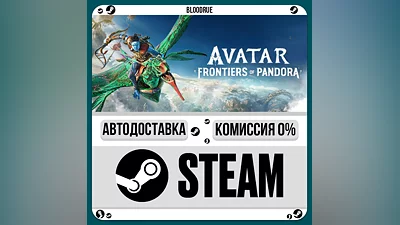 Avatar: Frontiers of Pandora  ️•RU/KZ/UA STEAM АВТО