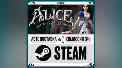 Alice: Madness Returns ️•РУ +МИР / STEAM АВТО, 0%