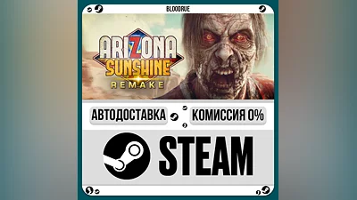 Arizona Sunshine  Remake ️•РУ +МИР / STEAM АВТО, 0%
