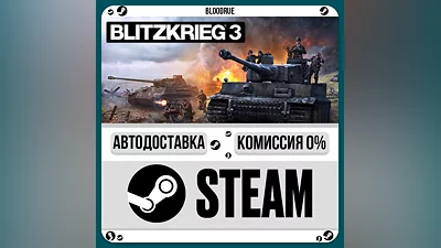 Blitzkrieg 3 ️•РУ +МИР / STEAM АВТО, 0%