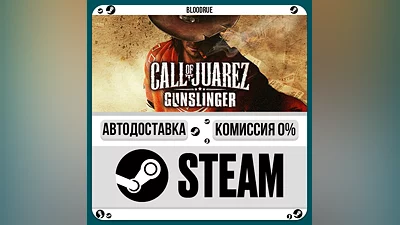 Call of Juarez: Gunslinger ️•РУ +МИР / STEAM АВТО, 0%