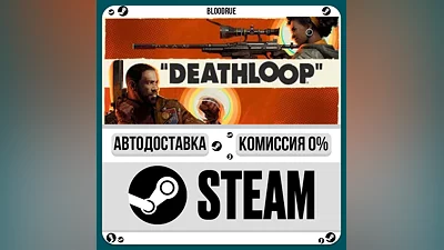 DEATHLOOP ️•РУ +МИР / STEAM АВТО, 0%