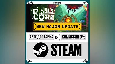 Drill Core ️•РУ +МИР / STEAM АВТО, 0%
